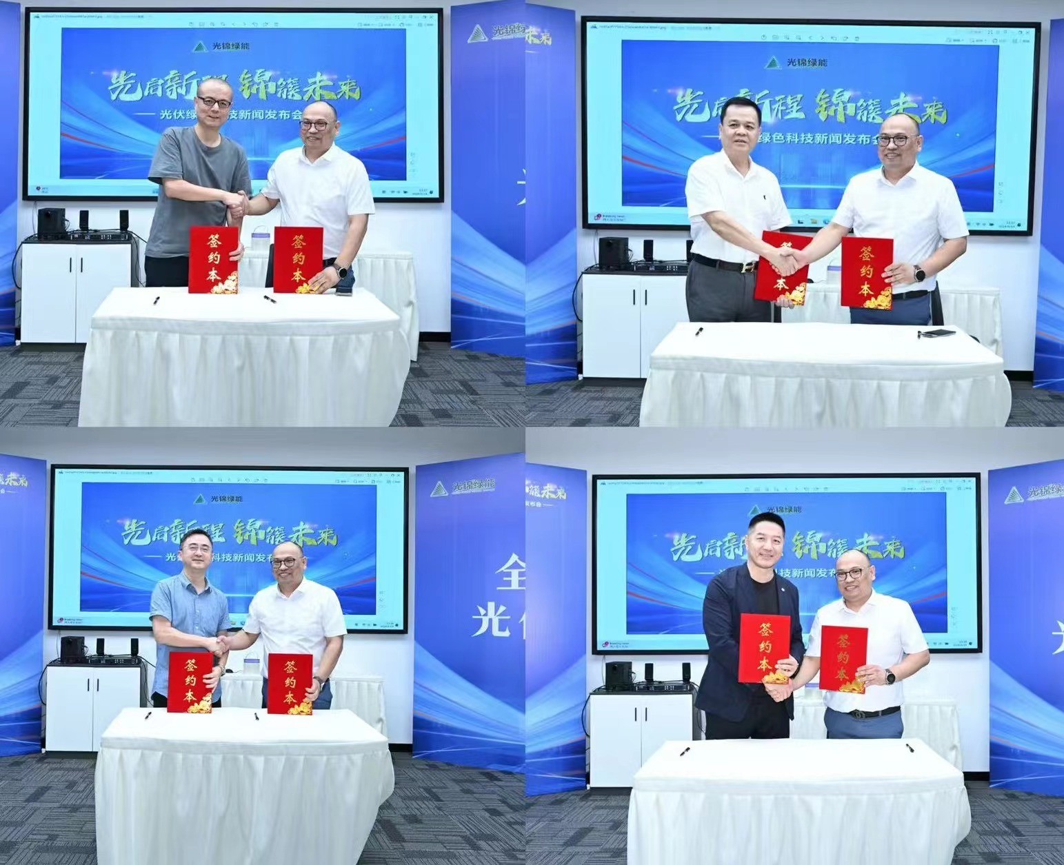 光锦绿能全球第一个“农业BIPV与光伏智能门窗”首发亮相！(图7)