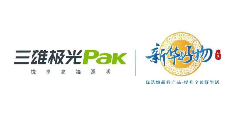 三雄极光携手新华好物生活焕新赋能健康智能家居(图2)