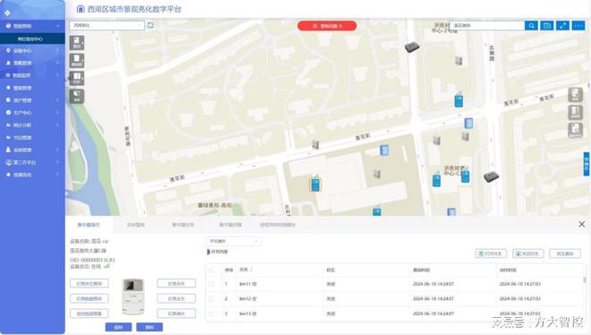 方大智控FondaCity云平台助力西湖区城管局景观照明应急处置演练(图3)