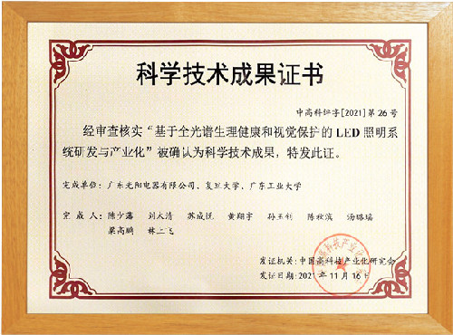 让“自然光”照亮课堂∣GUANYA冠雅全光谱健康照明打造高品质校园光环境(图2)