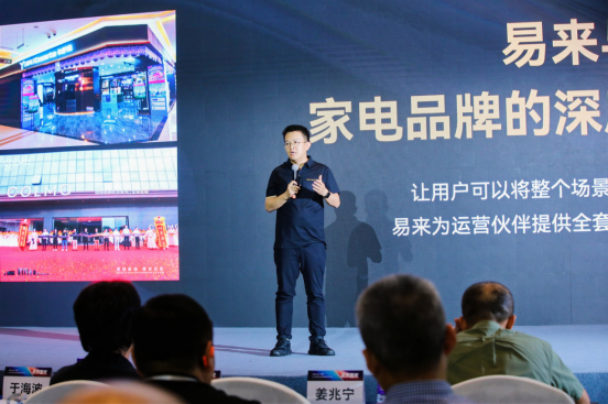 再次引领行业发展Yeelight易来2023品牌战略暨新品发布会隆重举行(图3)