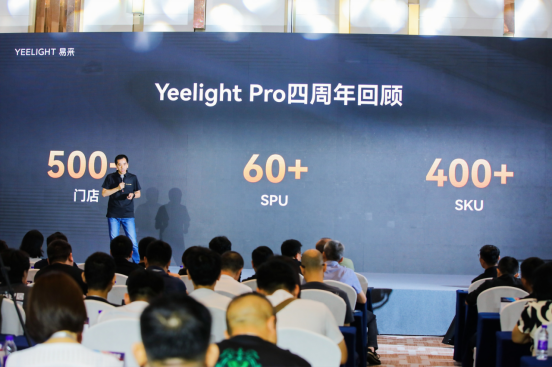 再次引领行业发展Yeelight易来2023品牌战略暨新品发布会隆重举行(图4)