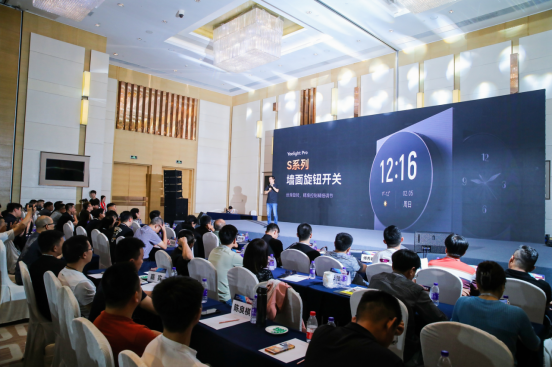 再次引领行业发展Yeelight易来2023品牌战略暨新品发布会隆重举行(图6)