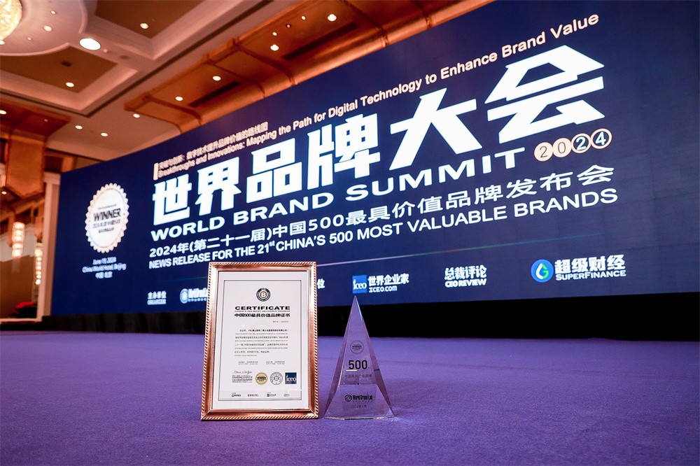 39382亿！跃居行业第二！佛山照明连续19年蝉联《中国500最具价值品牌》榜单(图2)