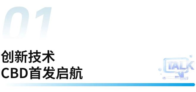 CBDFair【行业·咖说】智能——思码光：多元布局引领智能照明新时代(图4)