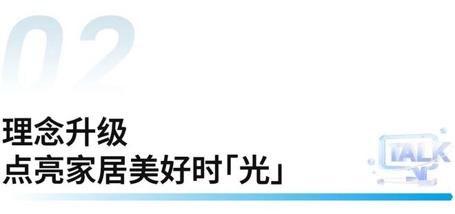 CBDFair【行业·咖说】智能——思码光：多元布局引领智能照明新时代(图9)
