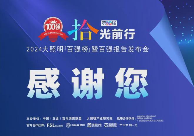 欧普照明马志伟：它将成为推动灯具行业发展的新赛道！(图5)