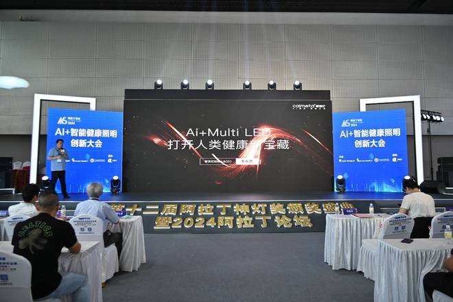 智谋纪AI+MultiLED打开人类健康新宝藏(图1)