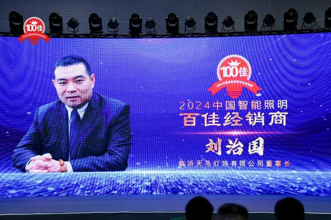 临沂天马灯饰董事长刘治国：智能不是“刚需”但目前是“需求”！(图3)