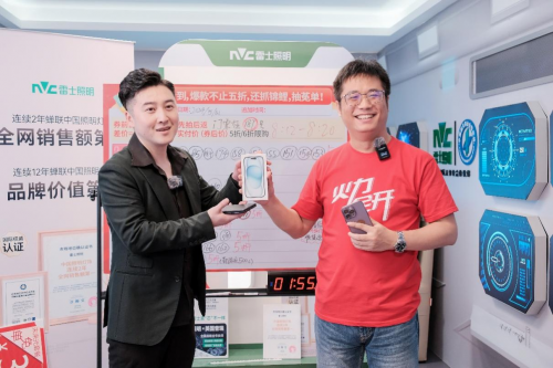 雷士照明以技术创新领跑618蝉联全网销冠(图3)