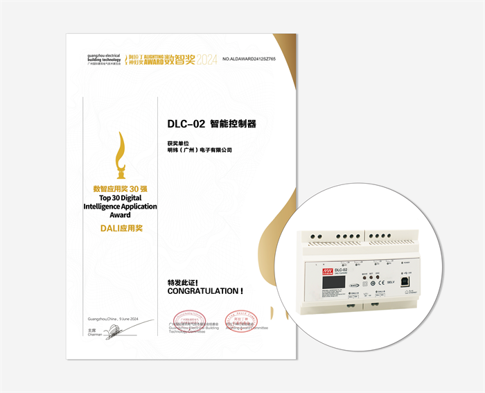 智能与绿色并行I明纬在2024广州国际照明展展现多元创新实力(图6)