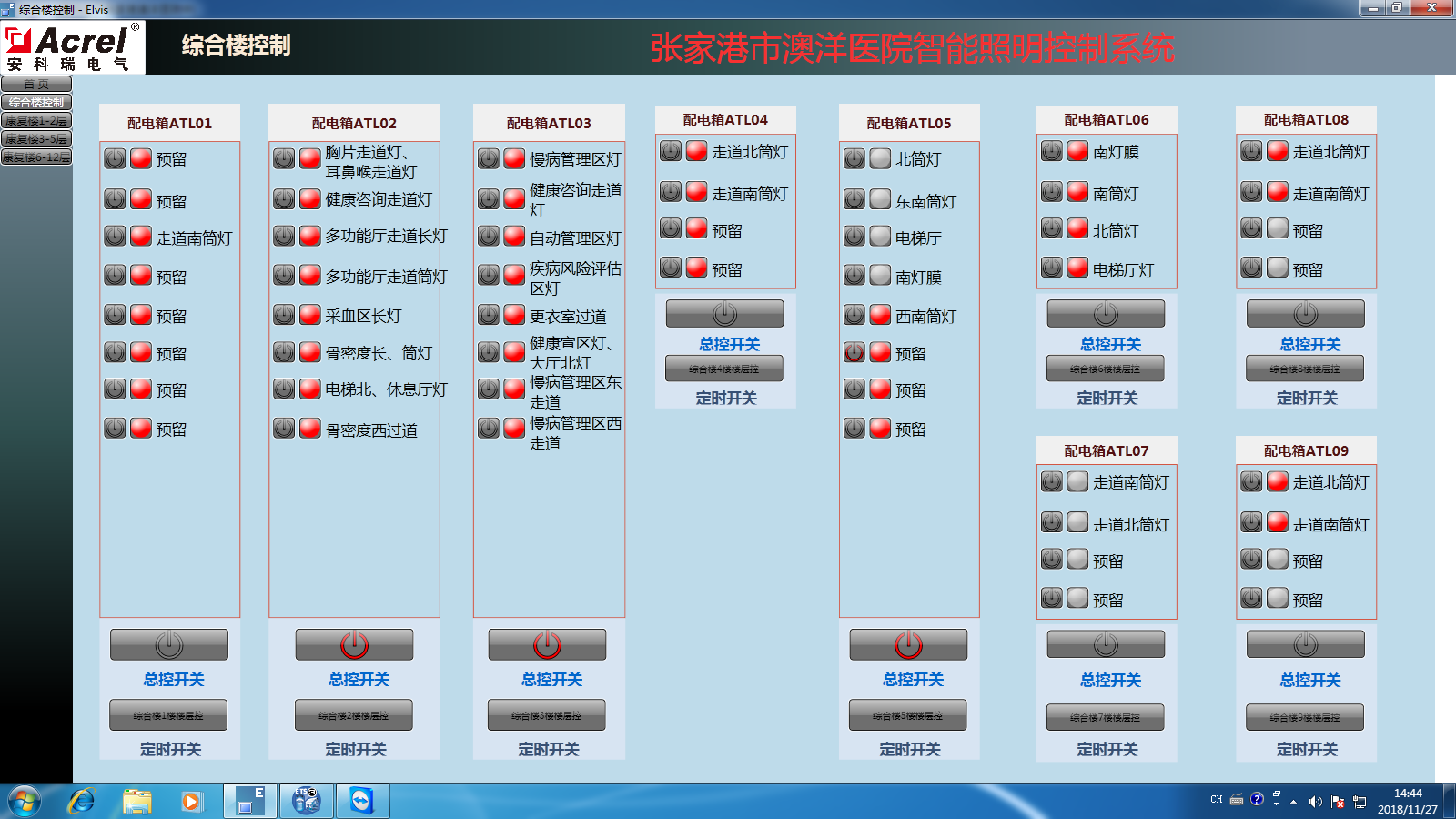 安科瑞智能照明监控系统实现灯光的智能控制(图2)