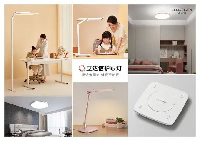 照明行业新增长点在哪？立达信杨小燕：在这两个方面！(图5)