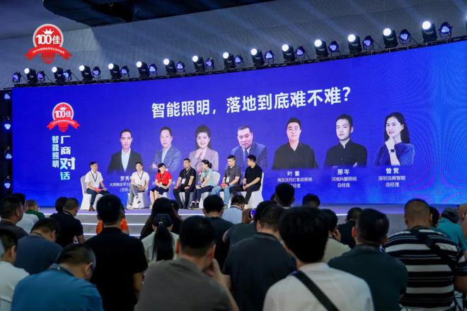 “实际上智能照明厂家与用户之间存在着巨大的认知差…”(图1)