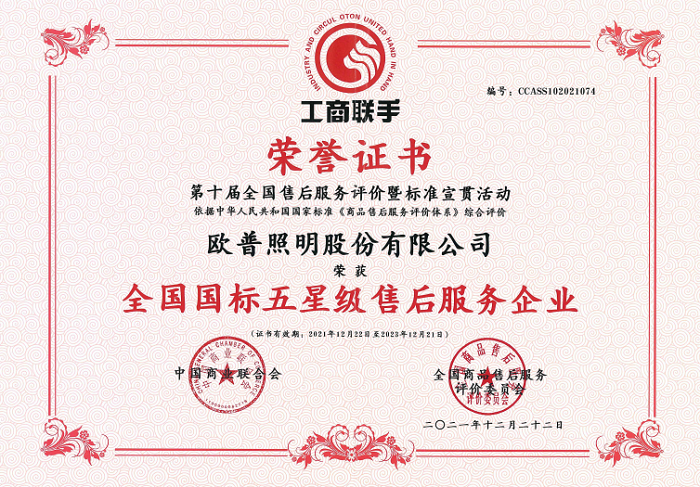 “全屋智能照明五星级智慧服务”引领家居服务从“硬件”到“软件”升级(图3)