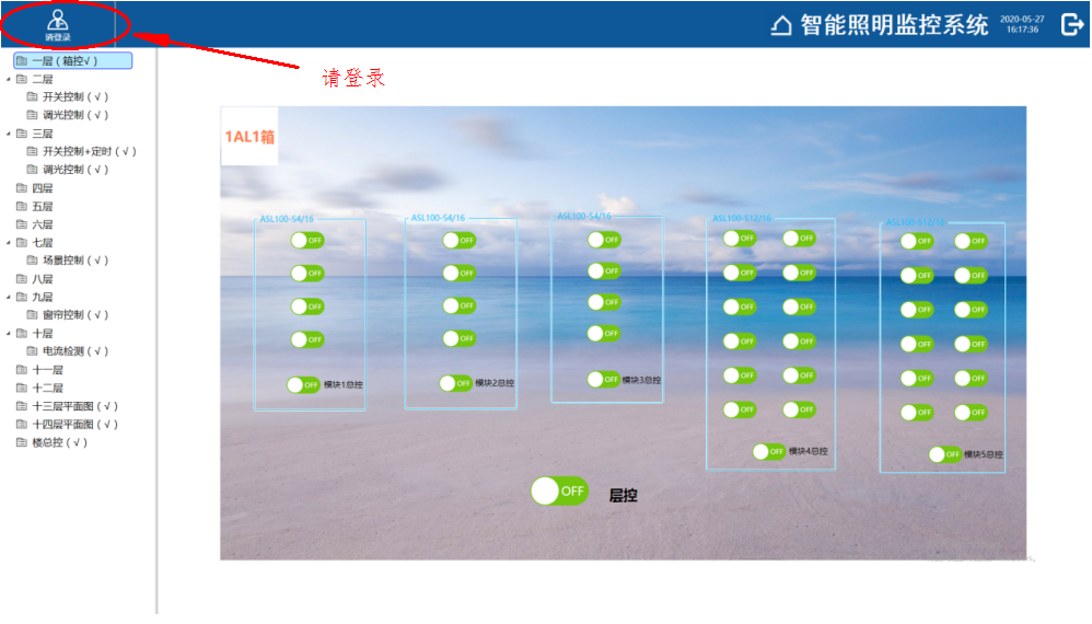 医院智能照明控制系统解决方案(图1)