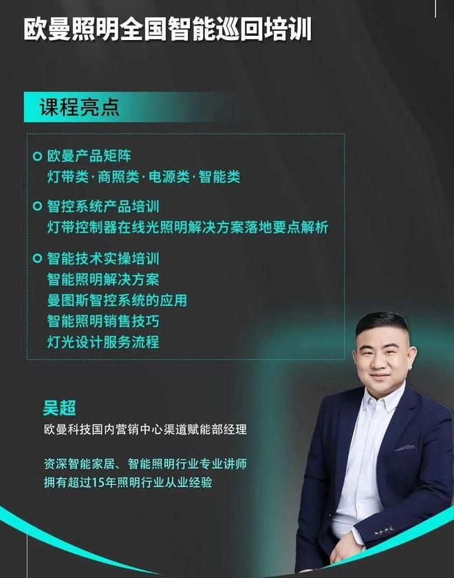 覆盖全国！欧曼照明启动这一计划！(图3)