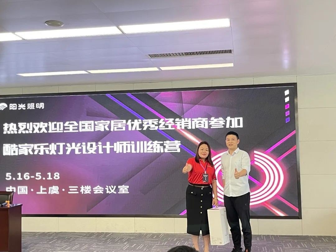 全面覆盖+云设计赋能阳光照明无主灯战略吹响渠道“集结号”(图6)