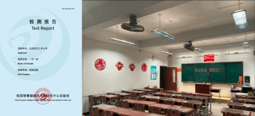 立达信物联健康照明改造项目入围辽宁省中小学校教育装备应用创新案例(图3)