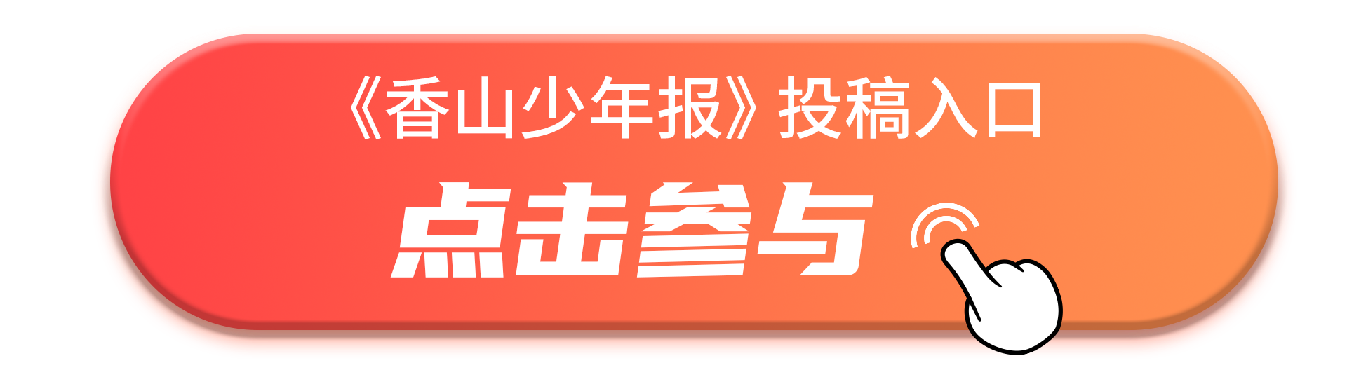 科创园地警示照明雨伞让出行更安全(图3)