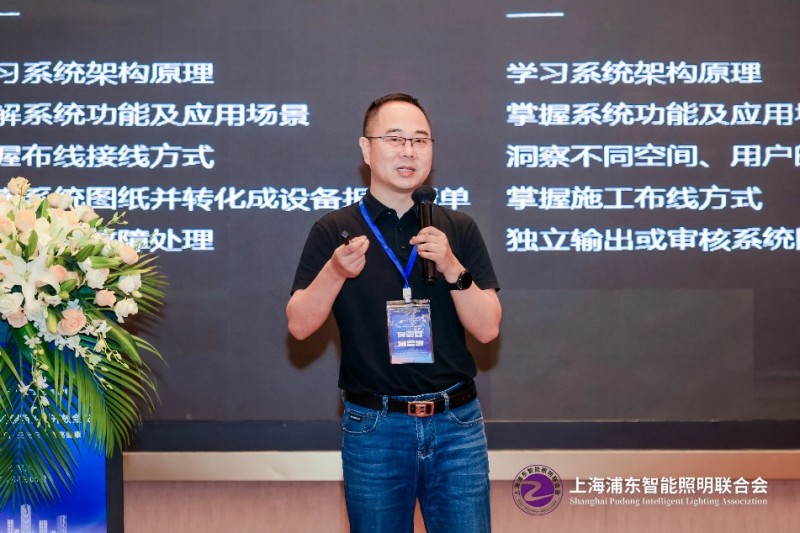 第七届40人智能照明论坛2024开放会议及核心成员闭门会议在惠州成功举办(图12)