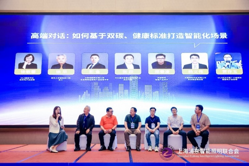 第七届40人智能照明论坛2024开放会议及核心成员闭门会议在惠州成功举办(图30)
