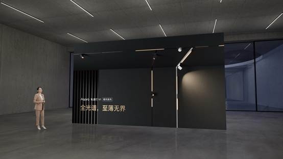 用光重塑家庭空间Aqara发布银河轨道灯V1等多款智能照明新品(图2)