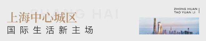 中环桃源里网站-2024最新房价中环桃源里最新详情(图8)