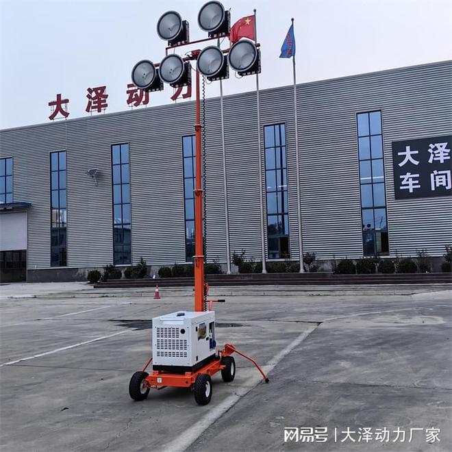 大泽动力抢险应急移动照明灯塔6kw发电机(图1)