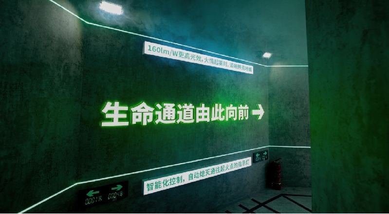 “消照一体”推动应急照明迈向智能新赛道(图3)