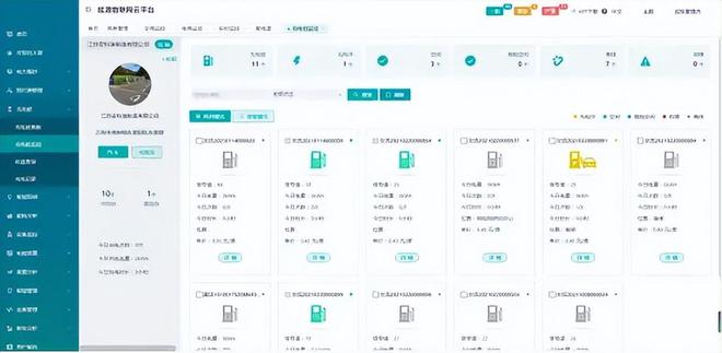 能源物联网数据订阅平台(图11)