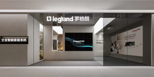 罗格朗全屋智能家居系统发布会群英荟萃共绘智能家居发展新蓝图(图3)