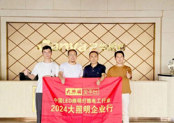 冠华照明董事长余早生：我们在持续关注这个市场等待它的爆发！(图5)