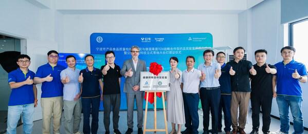 TÜV莱茵与宁波市质检院共同揭牌健康照明合作实验室(图1)