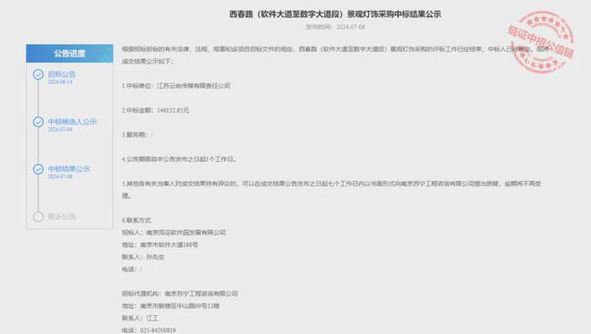 448亿元！这家照明公司中标多个项目！捷报频传(图4)