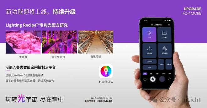 照明设计师们为什么都选择InLichtUltra？今日一同带你了解(图3)