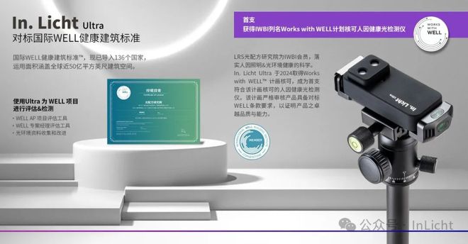 照明设计师们为什么都选择InLichtUltra？今日一同带你了解(图1)