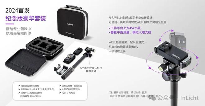 照明设计师们为什么都选择InLichtUltra？今日一同带你了解(图4)