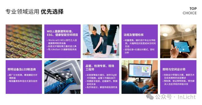 照明设计师们为什么都选择InLichtUltra？今日一同带你了解(图5)