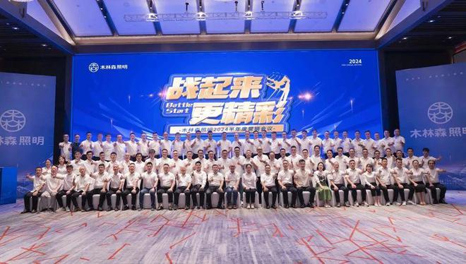 木林森照明、三雄极光、龙胜全力冲刺“下半场”！(图1)