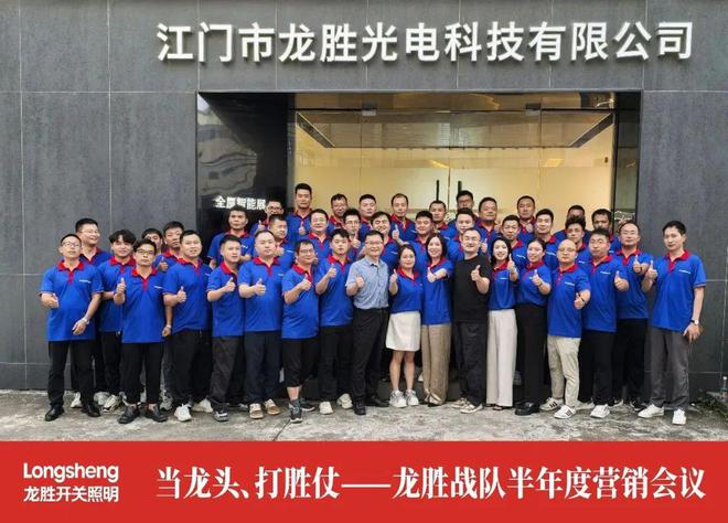 木林森照明、三雄极光、龙胜全力冲刺“下半场”！(图3)