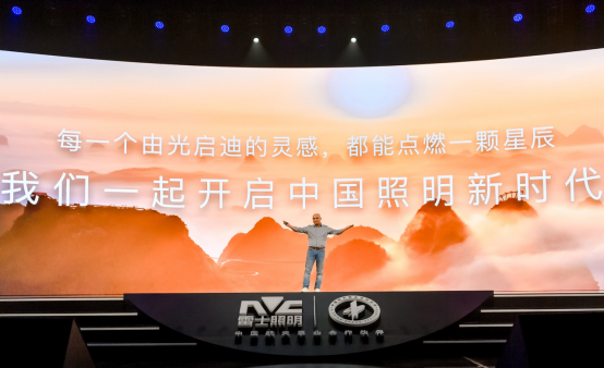 雷士照明推出伴生适然光技术：以自然光为目标打造健康照明新纪元(图2)