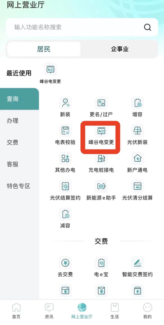 崇义人今晚起请晚1小时充电！(图1)