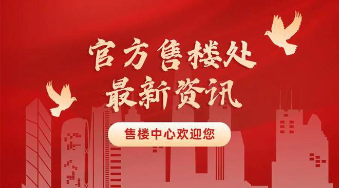 天津热盘：旭辉铂悦公望营销中心电话→首页网站→百科详情(图1)