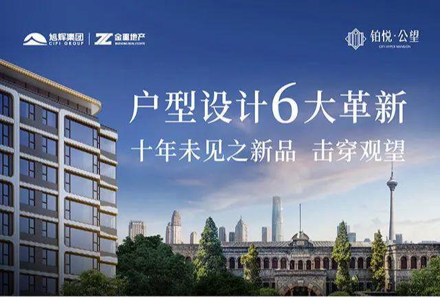 天津热盘：旭辉铂悦公望营销中心电话→首页网站→百科详情(图2)