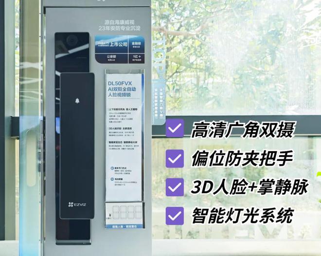 掌静脉识别、双摄、AI算法、智能灯光萤石DL50FVX测评(图14)