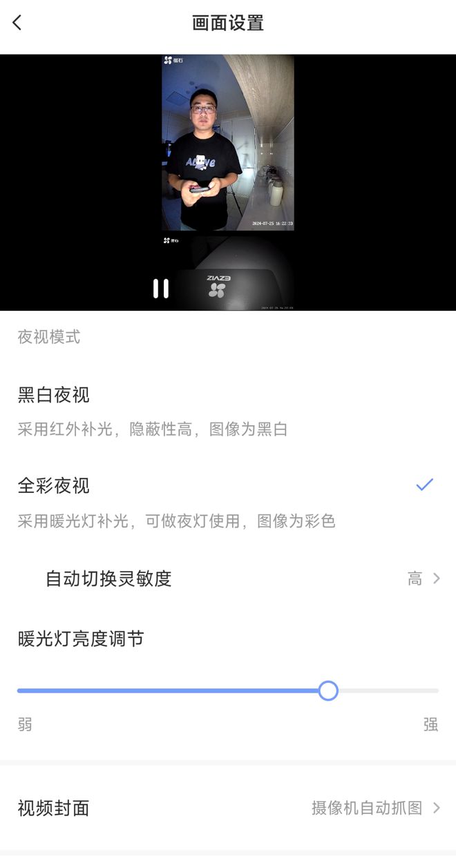 掌静脉识别、双摄、AI算法、智能灯光萤石DL50FVX测评(图22)