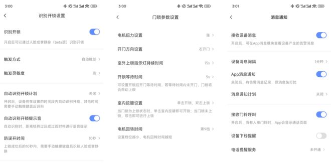 掌静脉识别、双摄、AI算法、智能灯光萤石DL50FVX测评(图24)