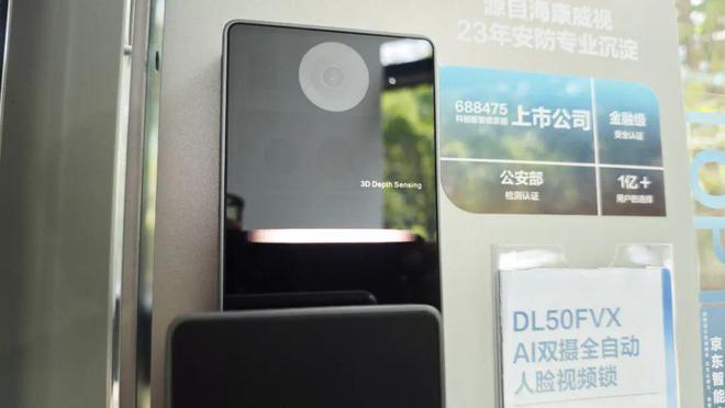 掌静脉识别、双摄、AI算法、智能灯光萤石DL50FVX测评(图25)