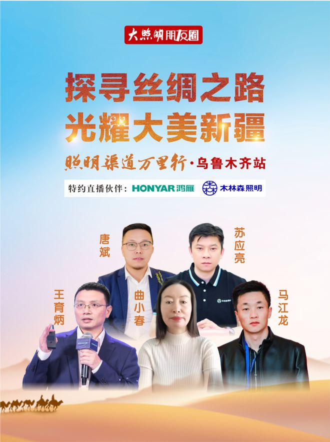 业绩年增60%！看木林森照明如何拿下甘肃、青海市场？(图6)